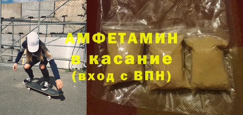 Amphetamine Розовый  Спасск-Рязанский 