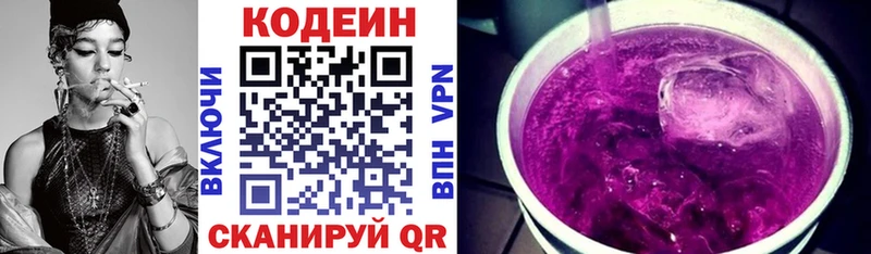 Кодеиновый сироп Lean напиток Lean (лин) Спасск-Рязанский