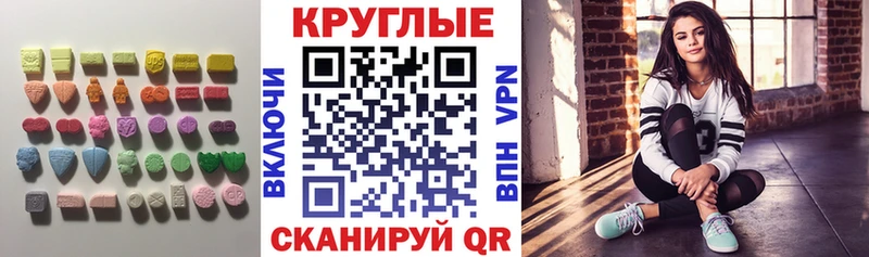 Экстази 300 mg Спасск-Рязанский