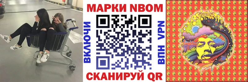 Марки N-bome 1,8мг  Спасск-Рязанский 